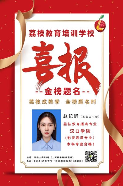 2020屆趙紀昕 漢口學院